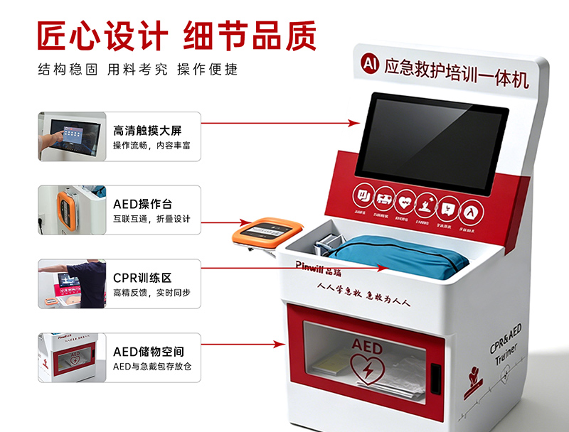 云浮应急救护